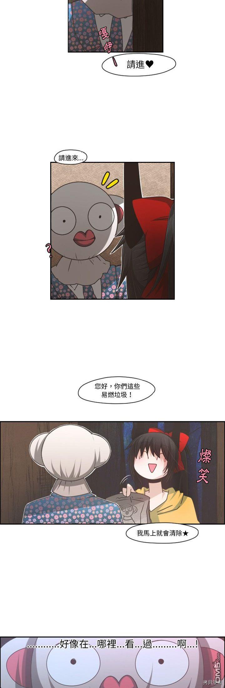 《魔王麦来乱》第71话 第10页