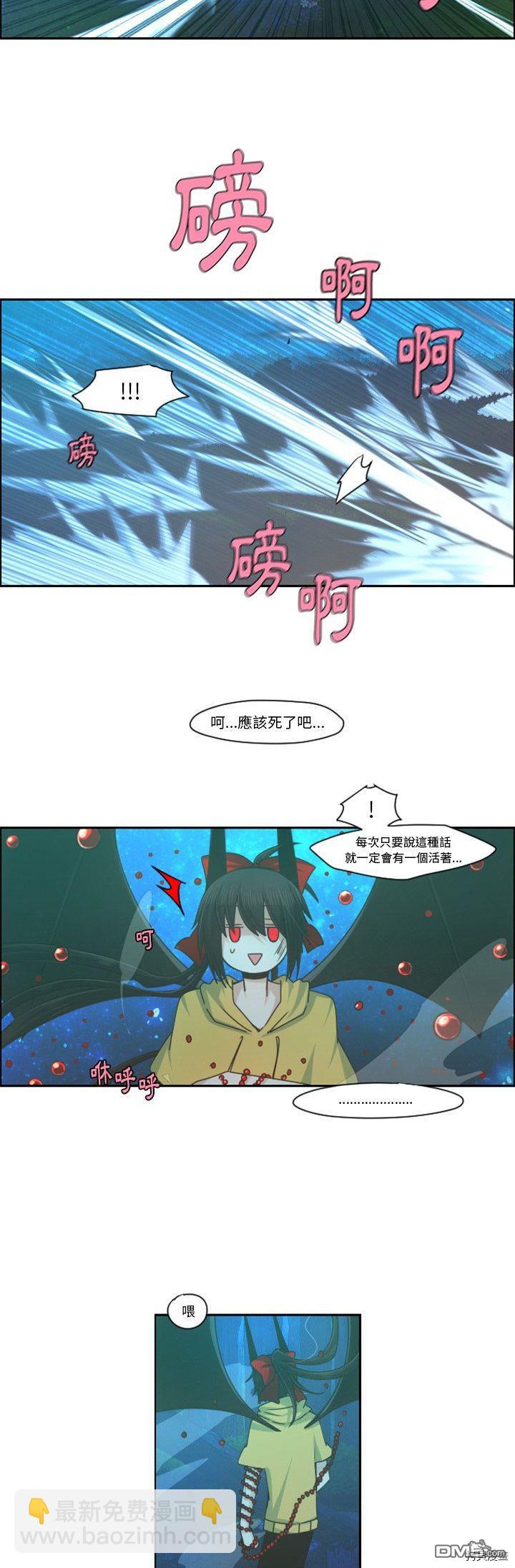 《魔王麦来乱》第71话 第18页