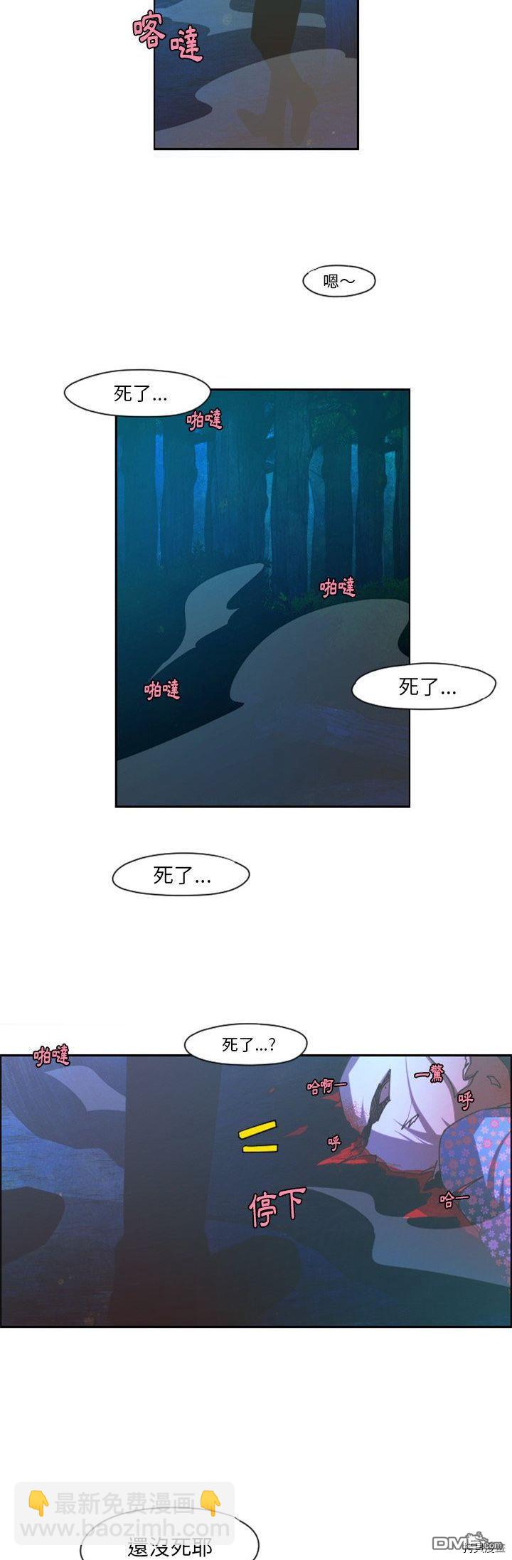 《魔王麦来乱》第71话 第19页