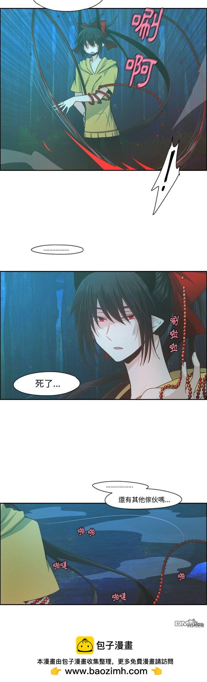 《魔王麦来乱》第71话 第20页