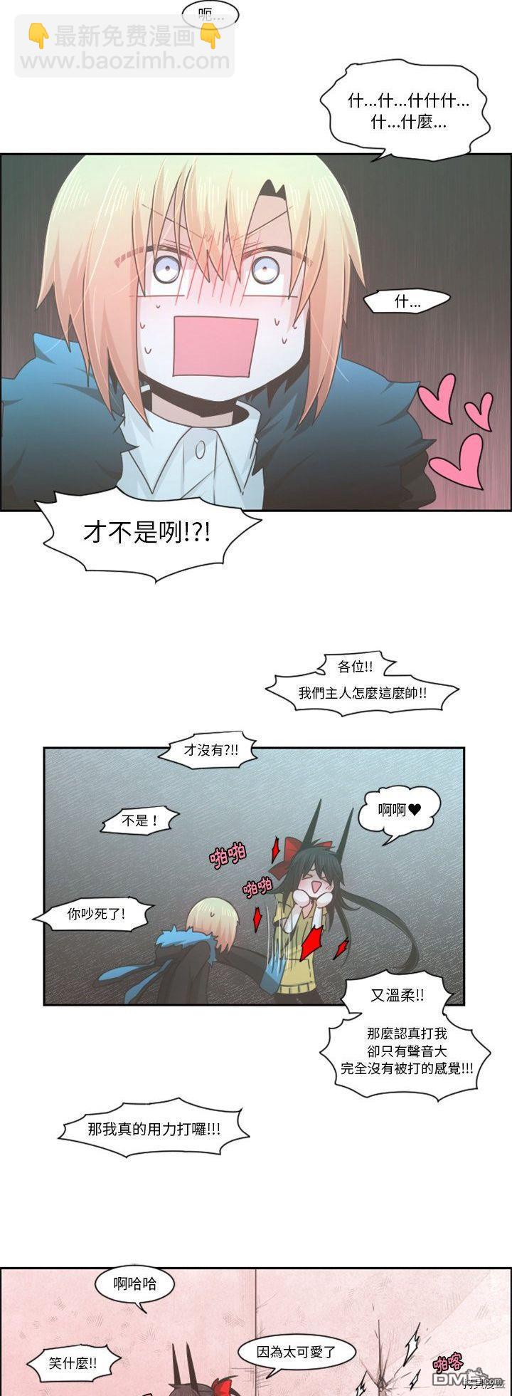 《魔王麦来乱》第72话 第17页