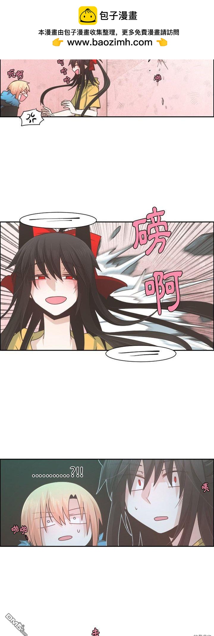《魔王麦来乱》第72话 第18页