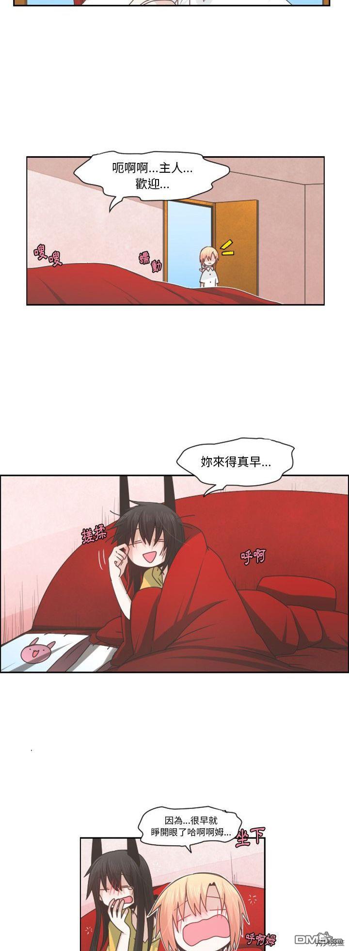 《魔王麦来乱》第72话 第6页