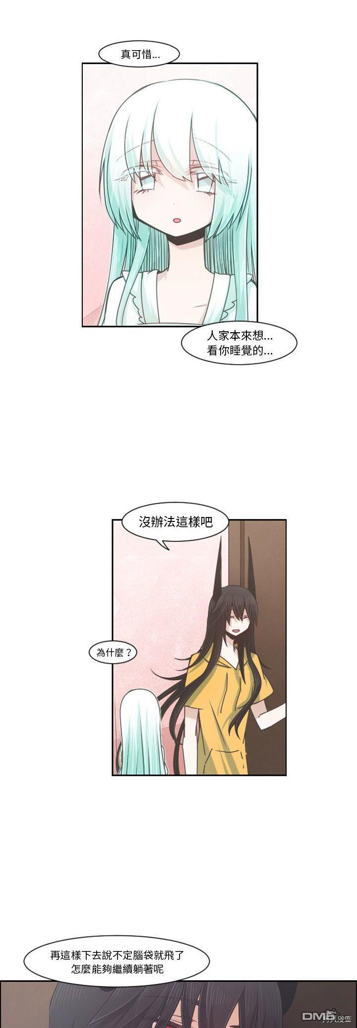 《魔王麦来乱》第78话 第10页