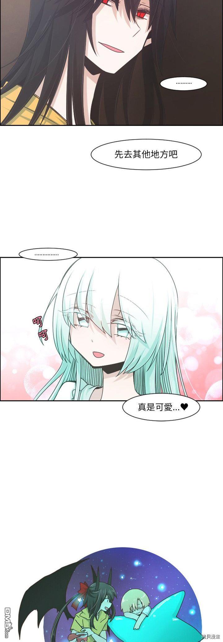 《魔王麦来乱》第78话 第11页