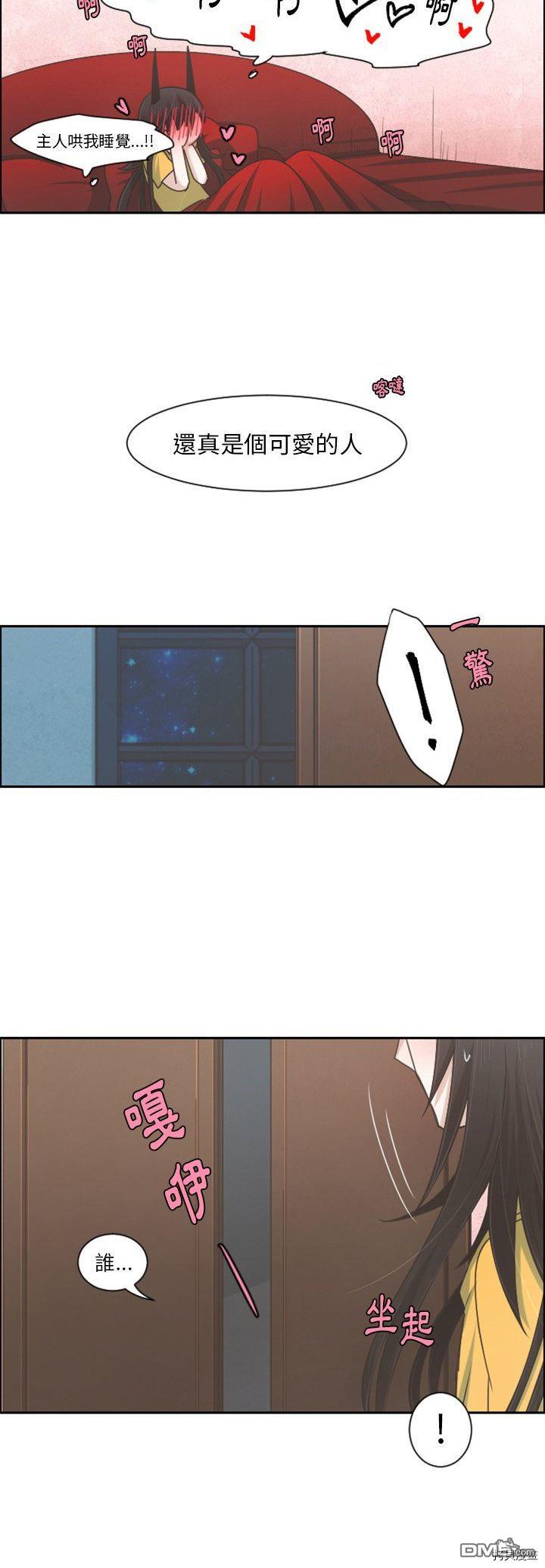 《魔王麦来乱》第78话 第7页