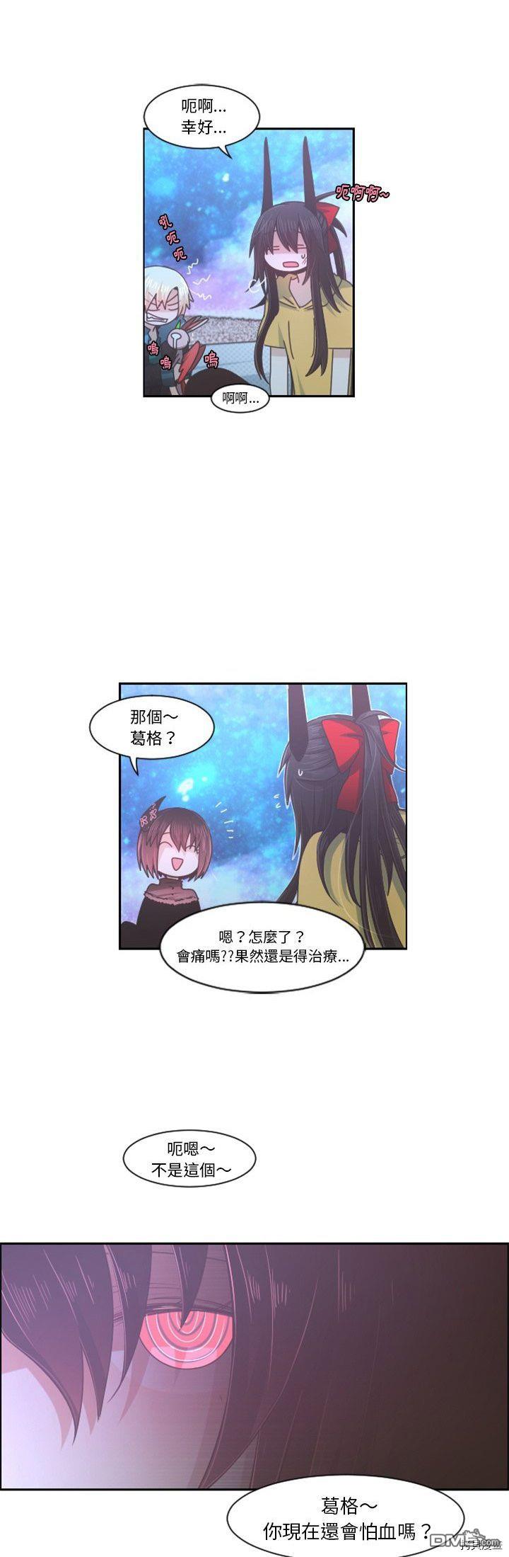 《魔王麦来乱》第76话 第12页