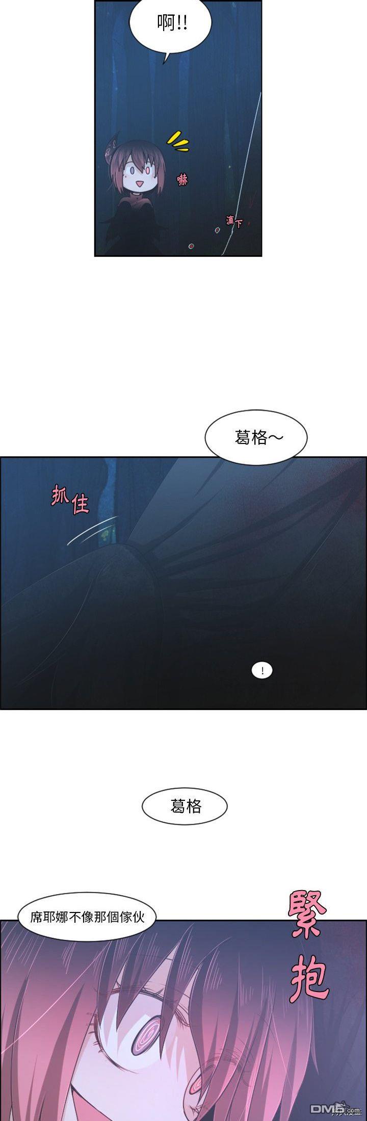 《魔王麦来乱》第76话 第18页