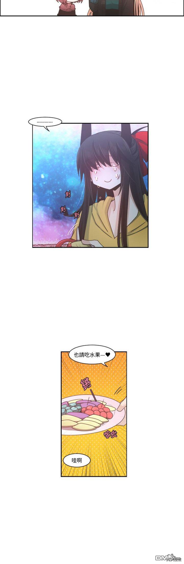《魔王麦来乱》第76话 第6页