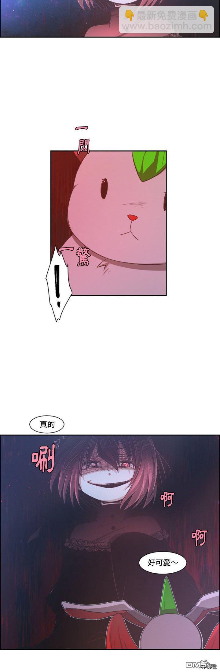 《魔王麦来乱》第76话 第9页