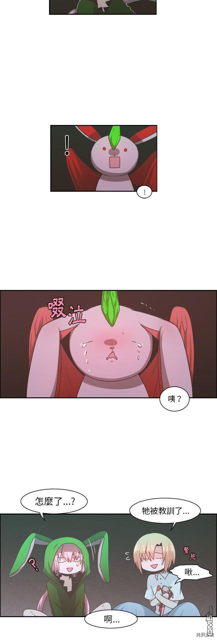 《魔王麦来乱》第77话 第12页