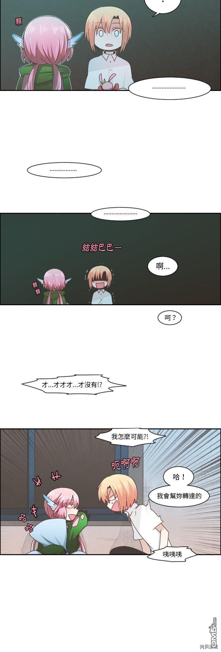 《魔王麦来乱》第77话 第18页