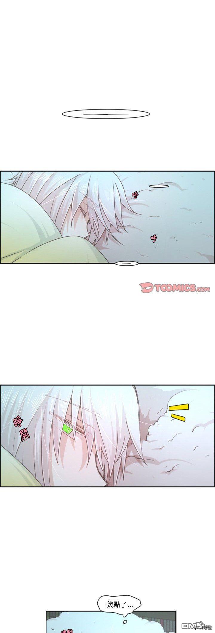 《魔王麦来乱》第77话 第1页