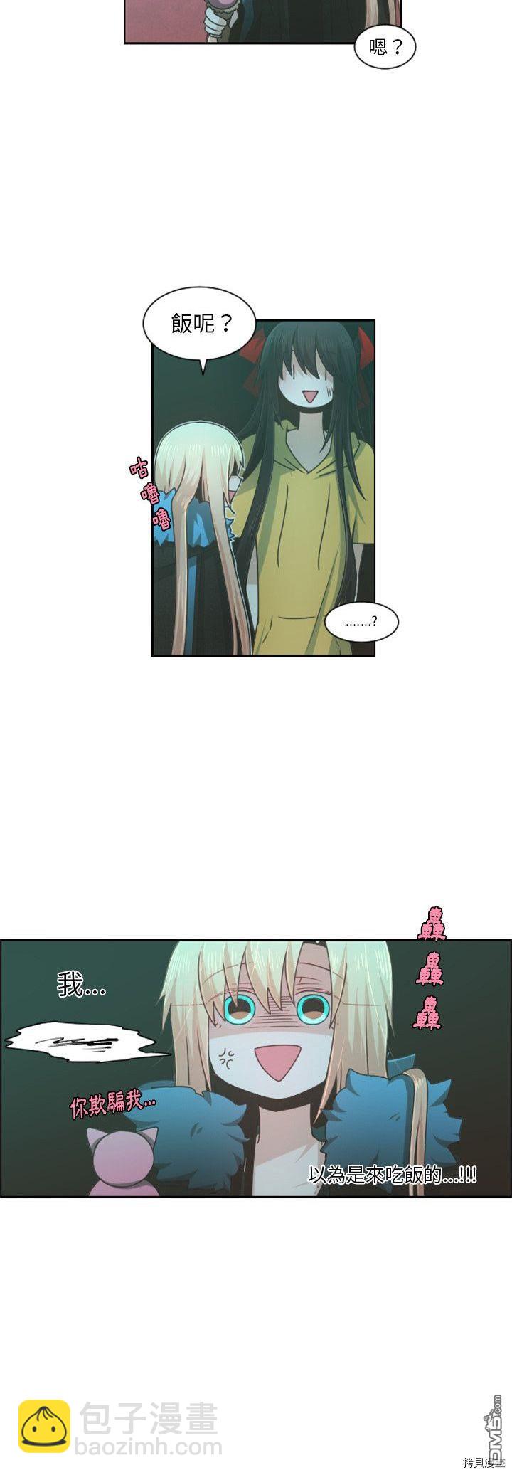 《魔王麦来乱》第75话 第12页