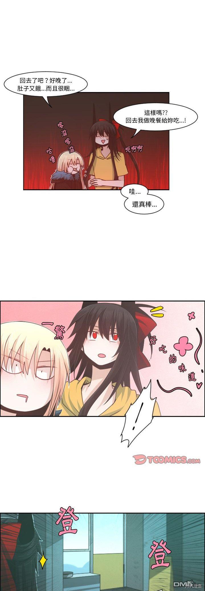 《魔王麦来乱》第75话 第14页