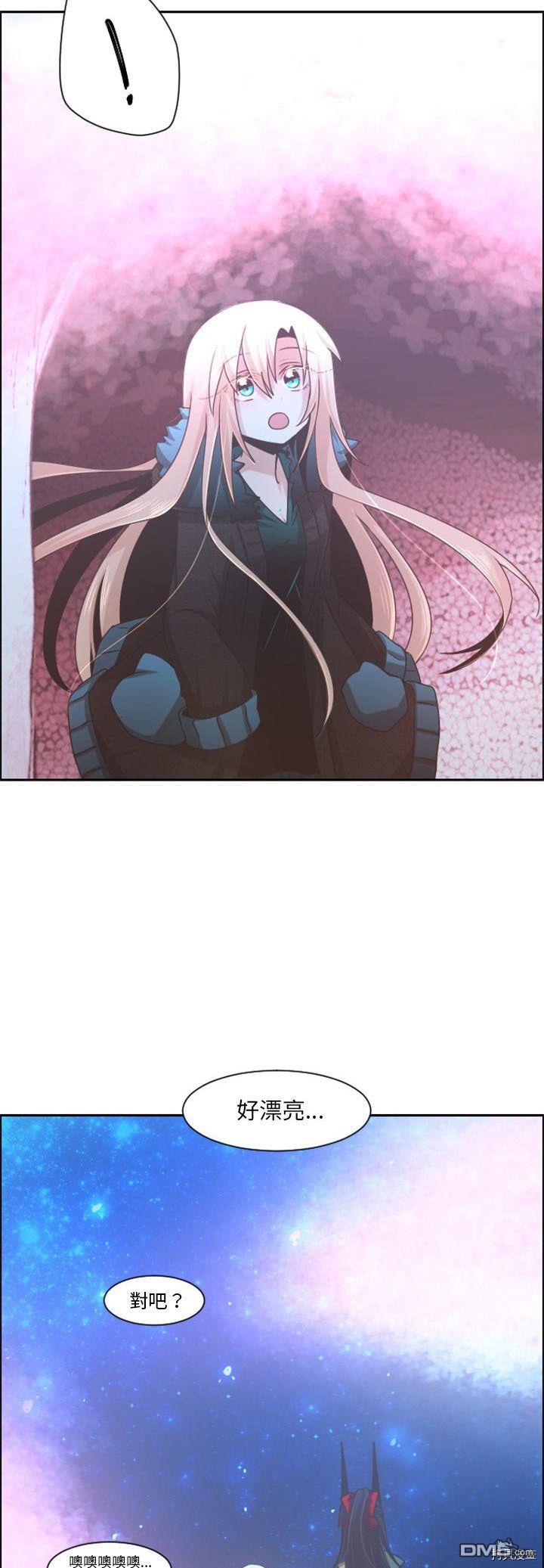 《魔王麦来乱》第75话 第17页