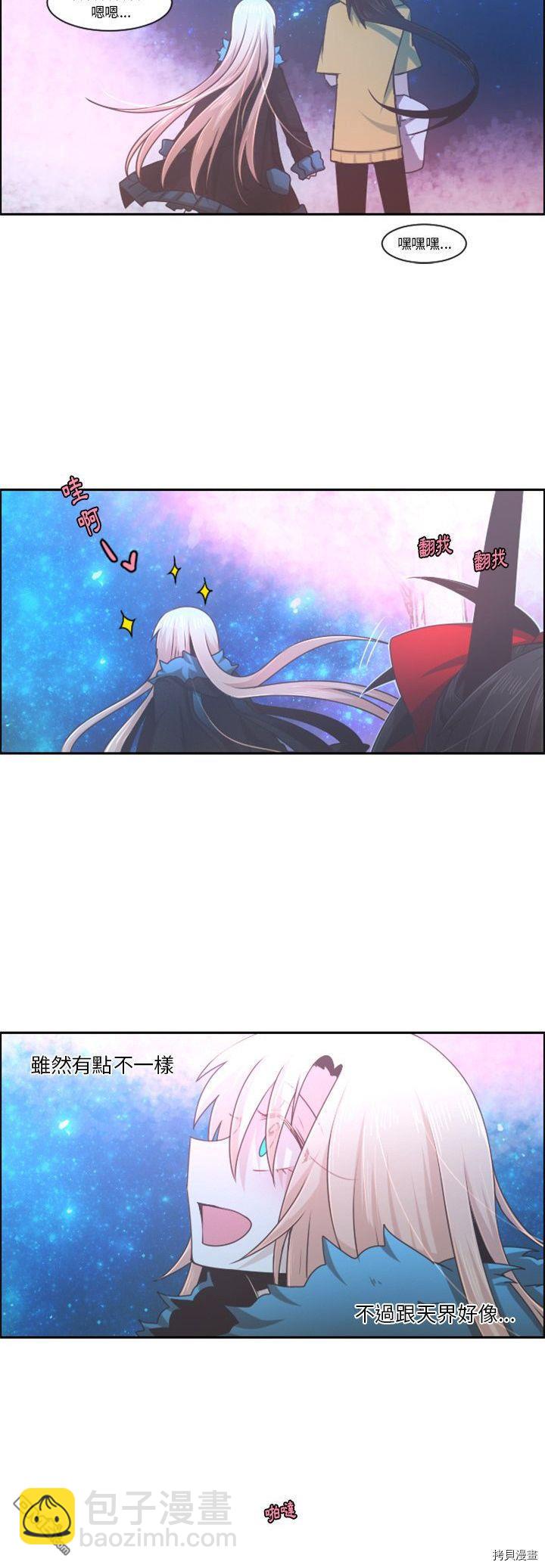 《魔王麦来乱》第75话 第18页