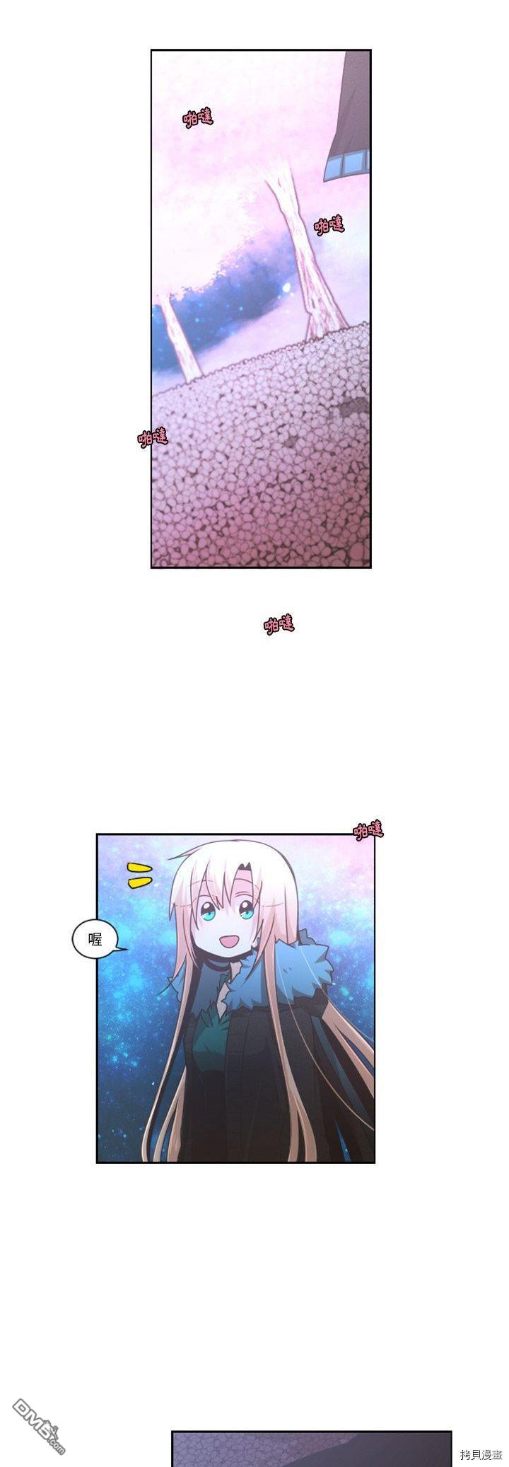 《魔王麦来乱》第75话 第19页