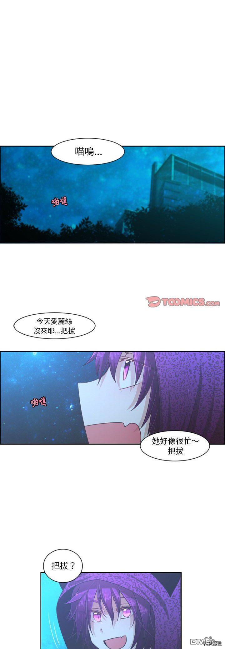 《魔王麦来乱》第75话 第1页