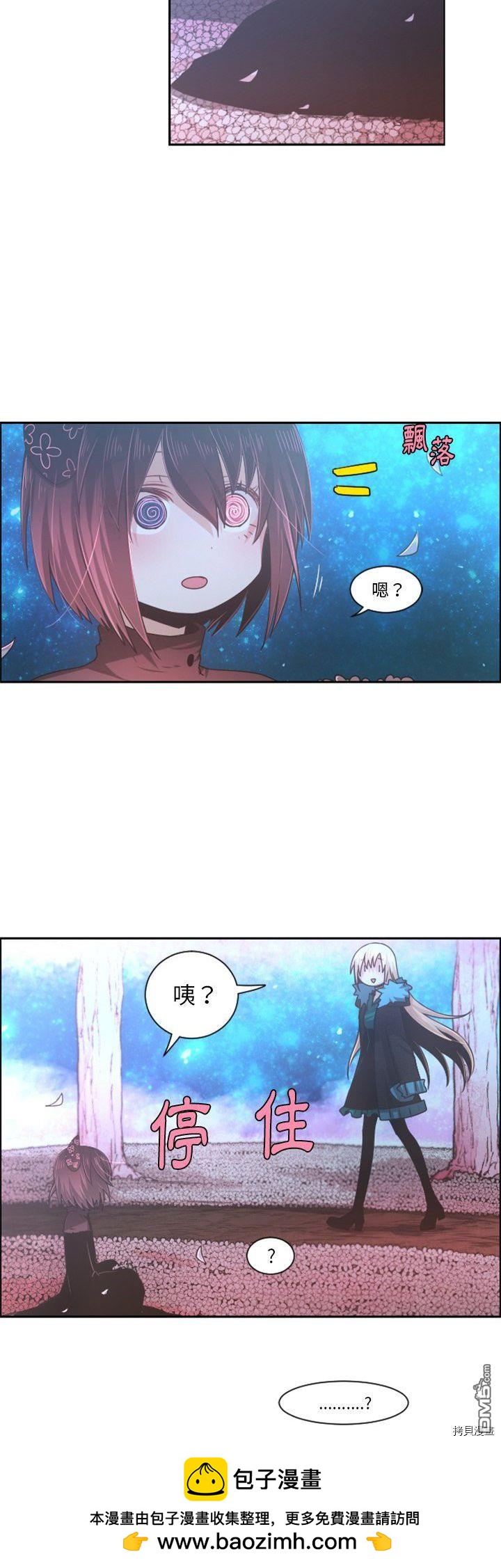 《魔王麦来乱》第75话 第20页