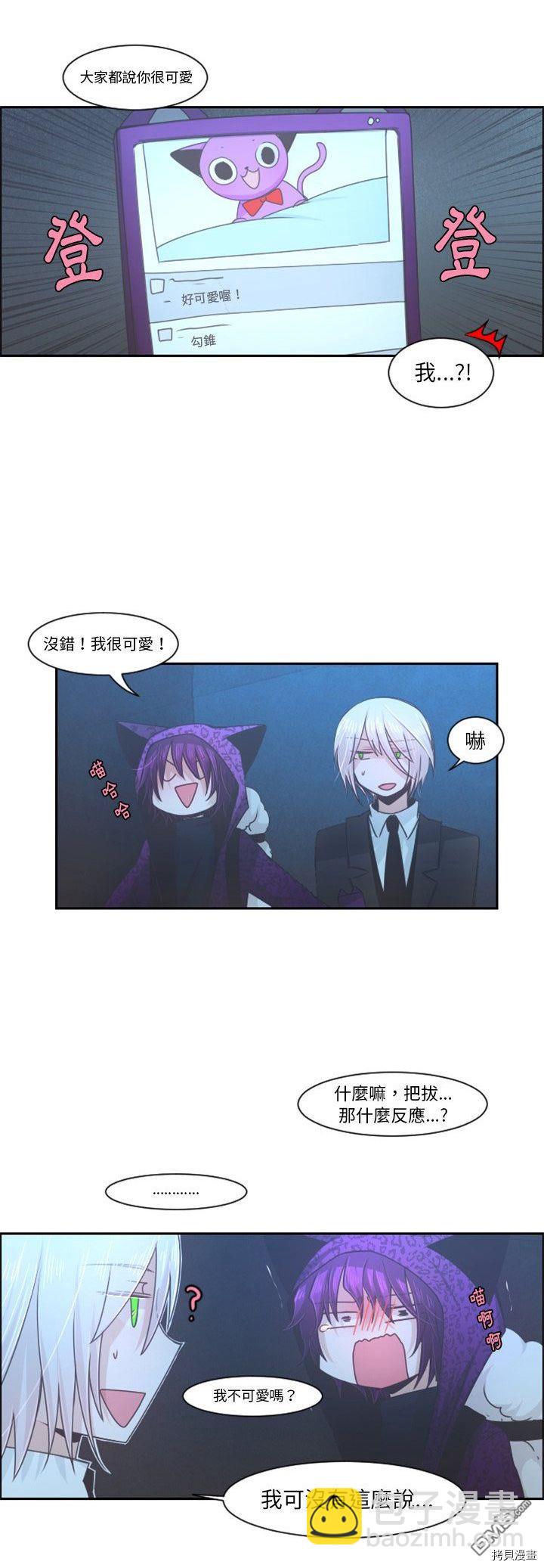 《魔王麦来乱》第75话 第3页
