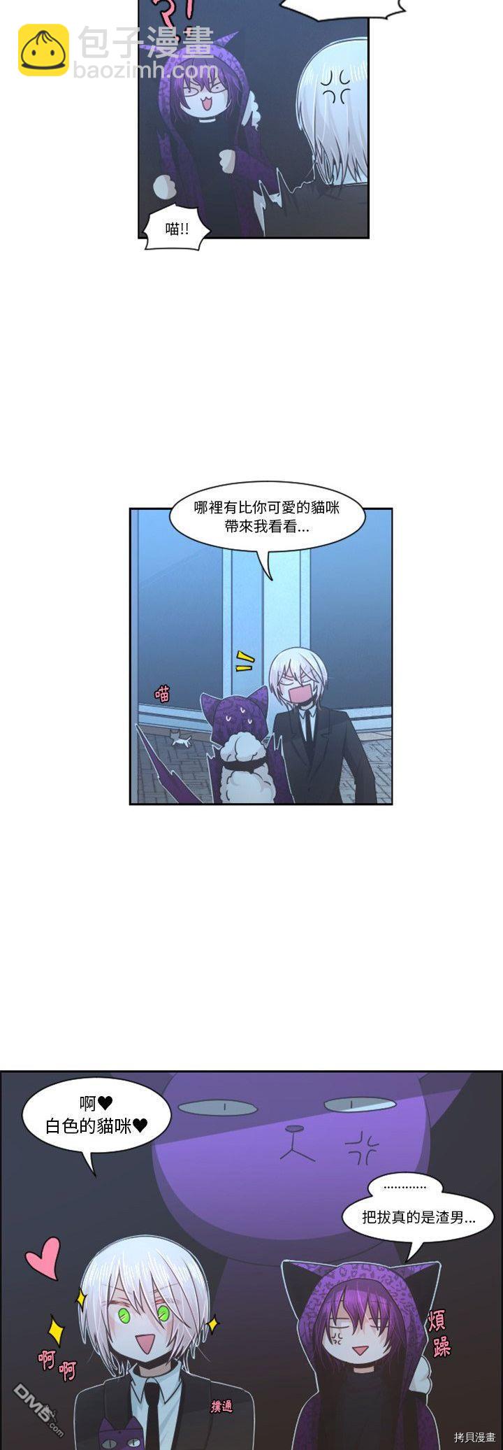 《魔王麦来乱》第75话 第5页
