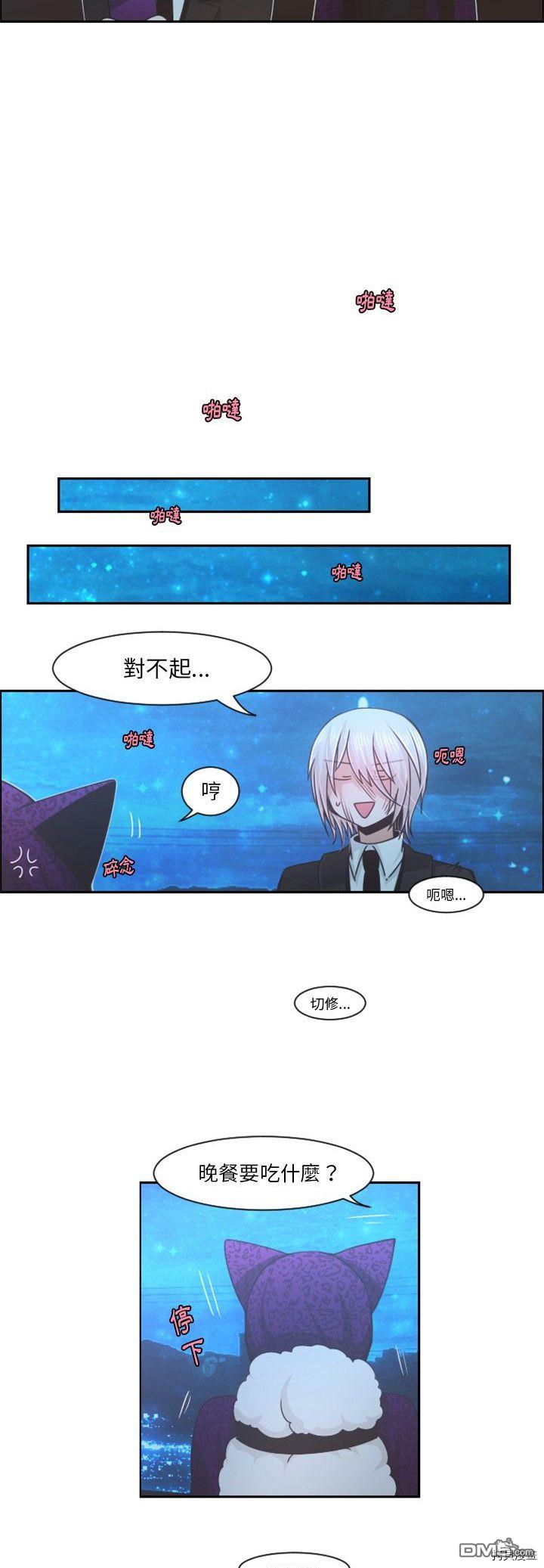 《魔王麦来乱》第75话 第6页