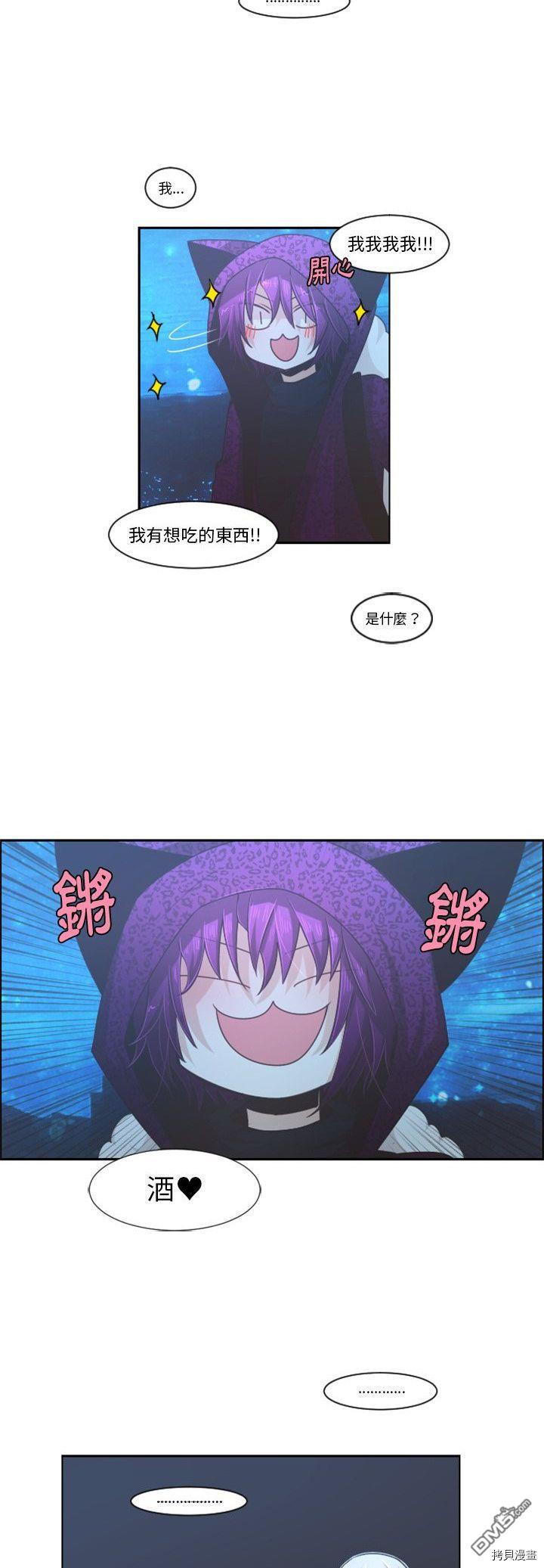 《魔王麦来乱》第75话 第7页