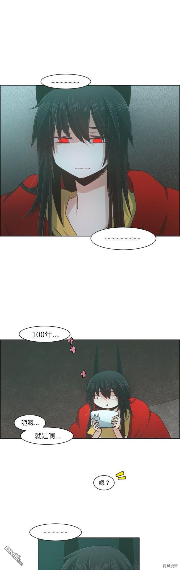 《魔王麦来乱》第80话 第18页