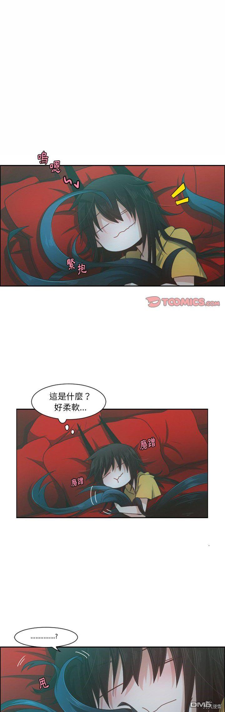 《魔王麦来乱》第80话 第1页