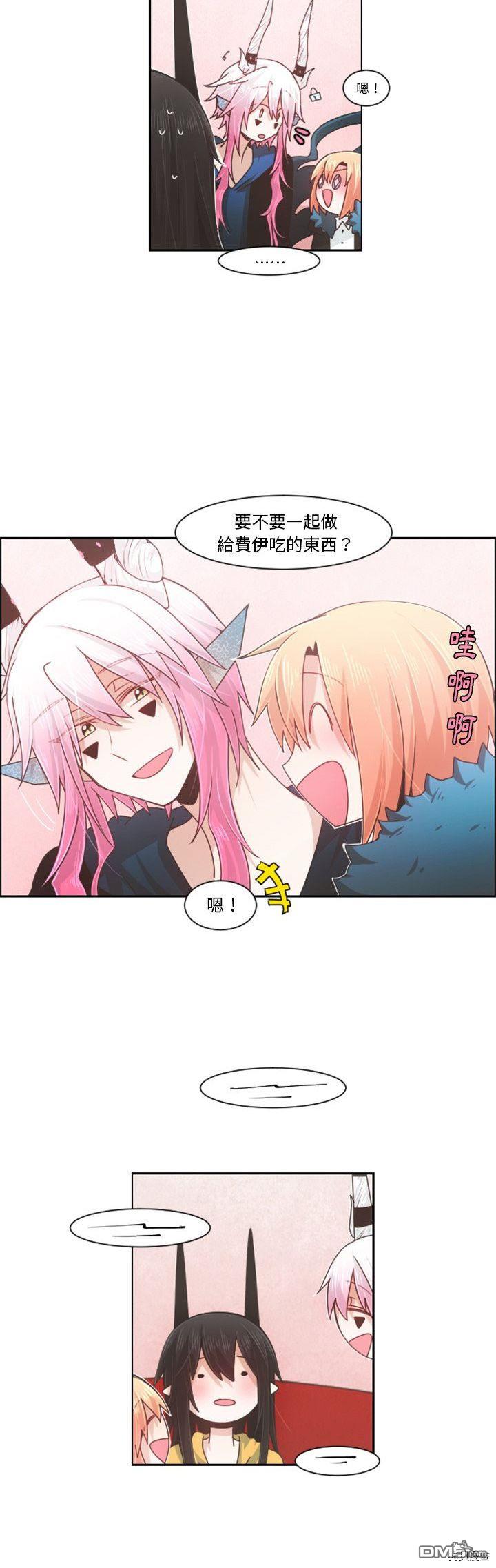 《魔王麦来乱》第80话 第6页