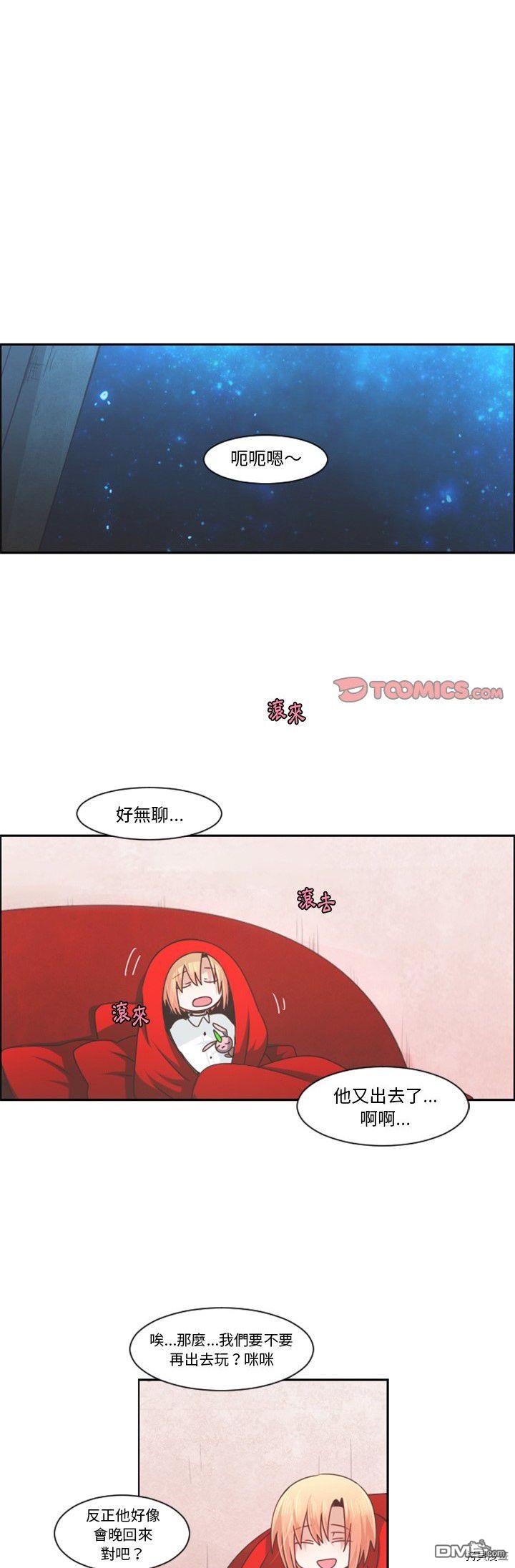 《魔王麦来乱》第82话 第1页