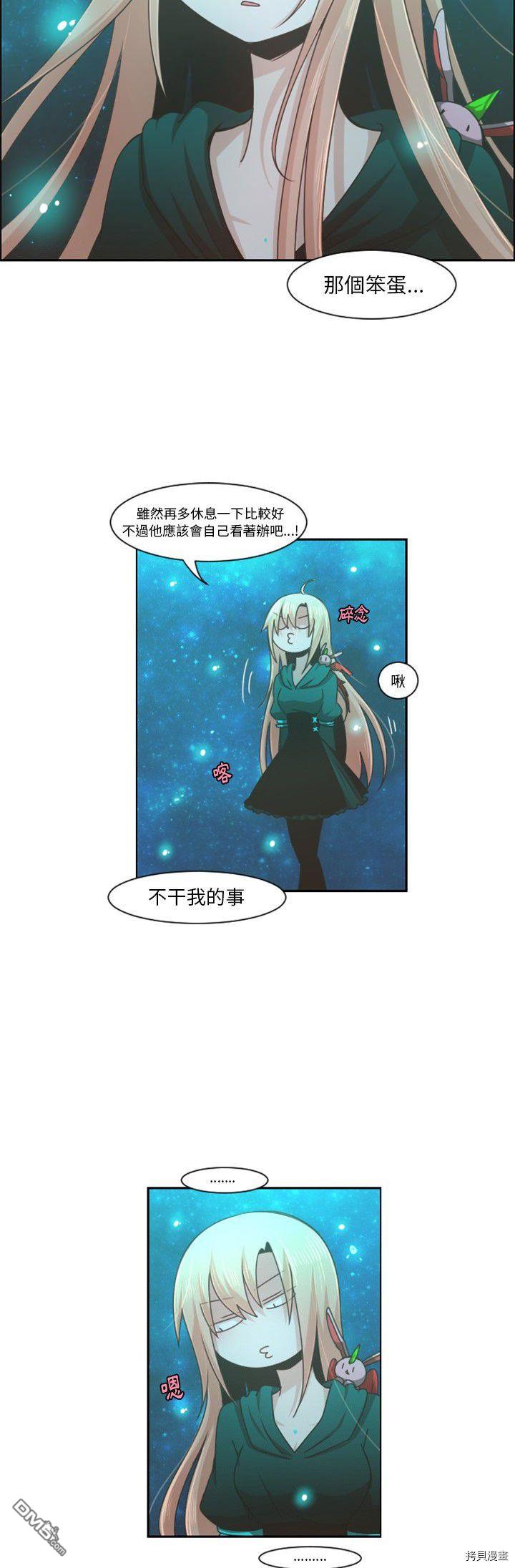 《魔王麦来乱》第82话 第4页