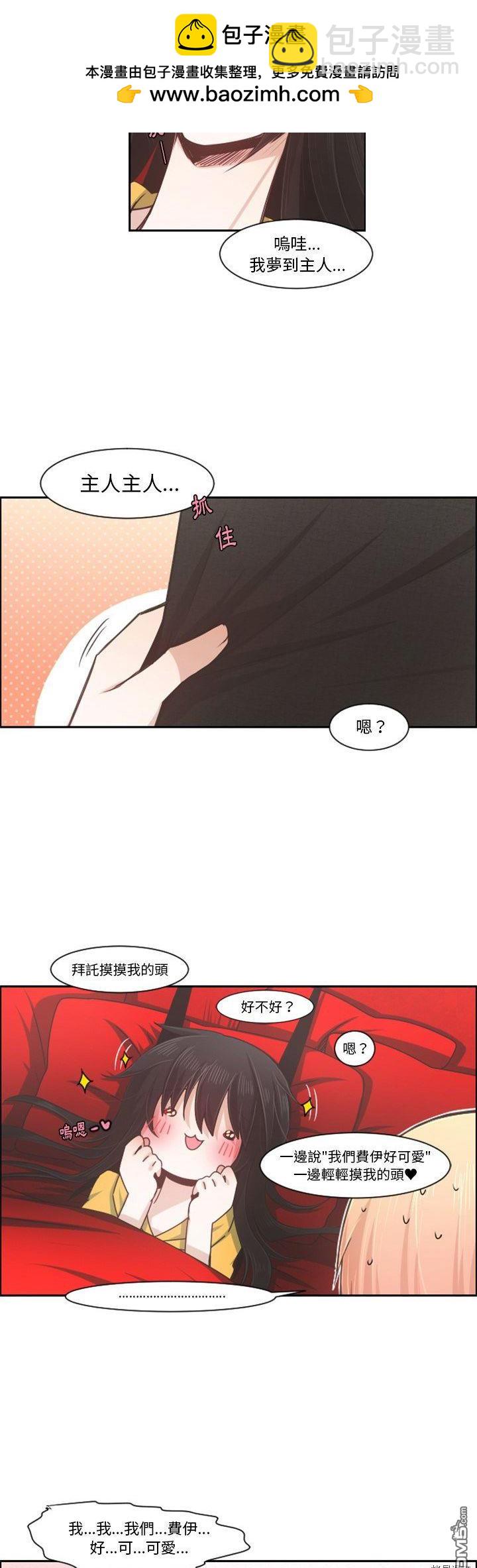 《魔王麦来乱》第79话 第14页