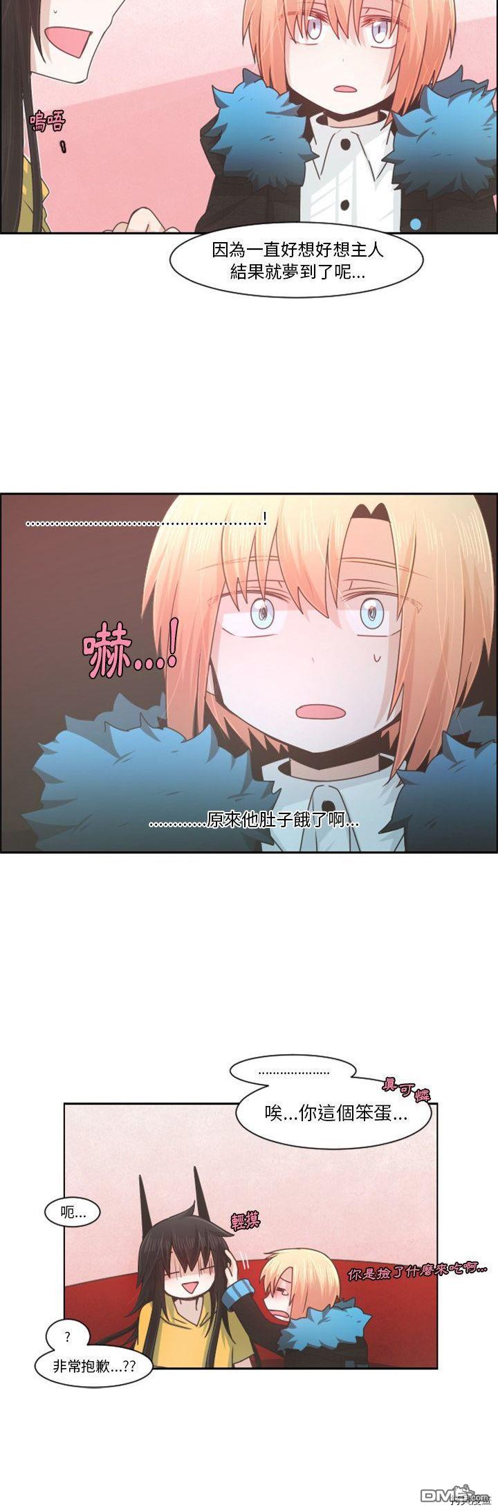 《魔王麦来乱》第79话 第17页