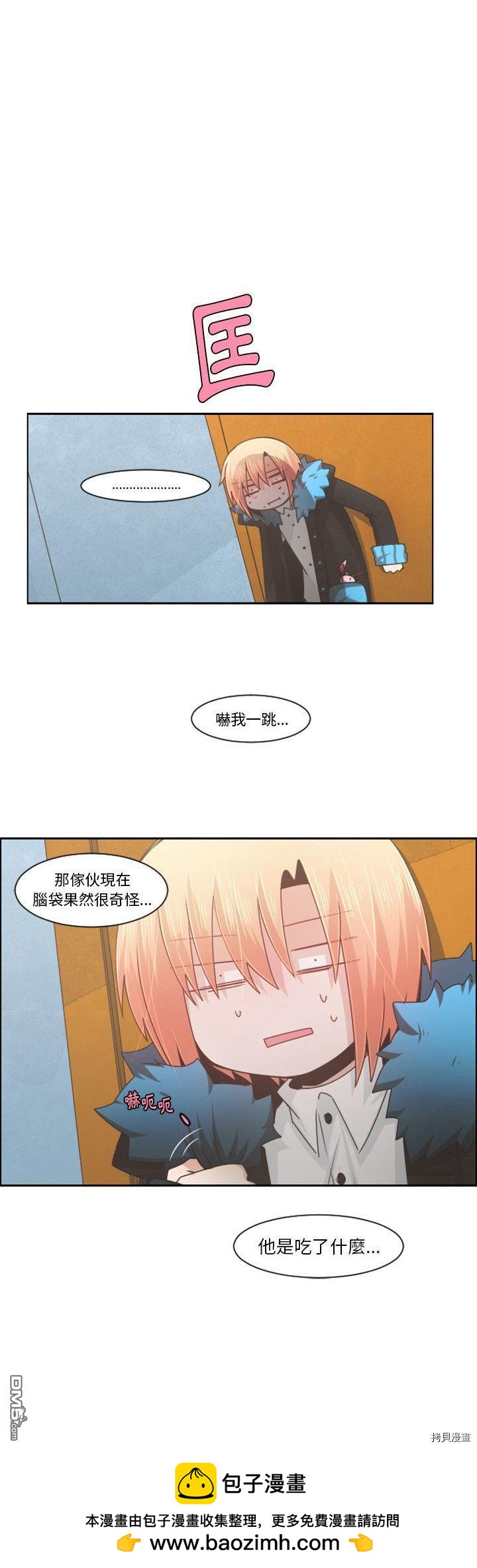 《魔王麦来乱》第79话 第20页