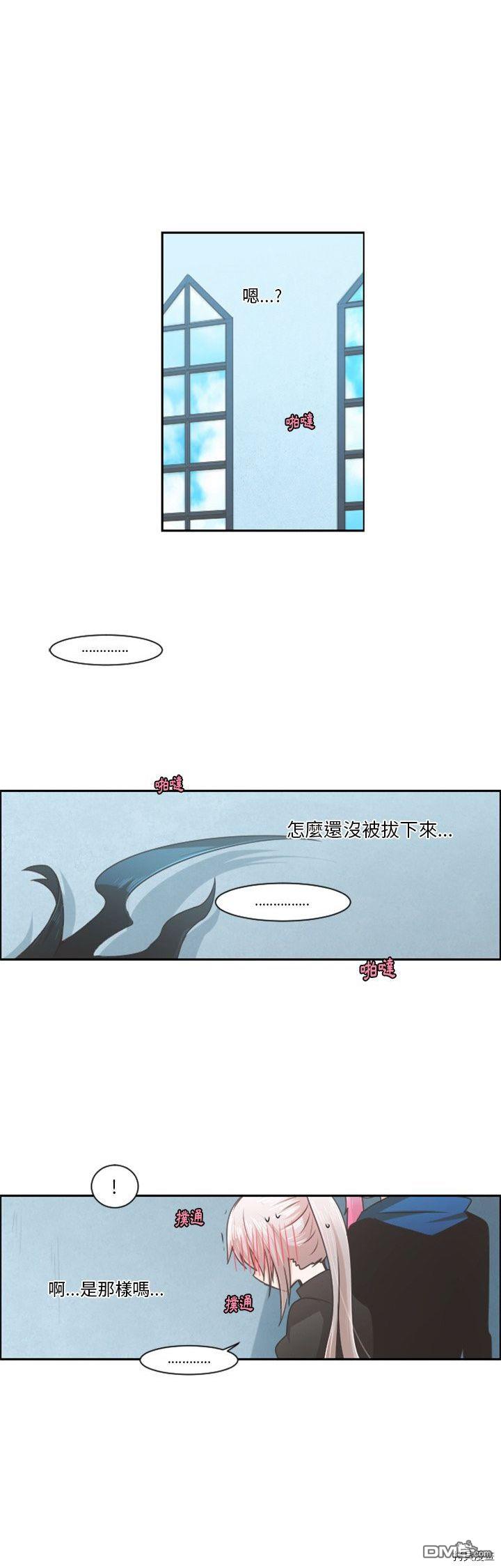 《魔王麦来乱》第81话 第10页