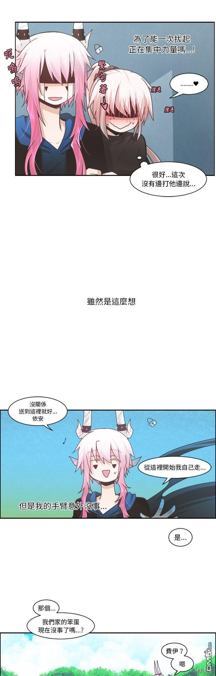 《魔王麦来乱》第81话 第11页