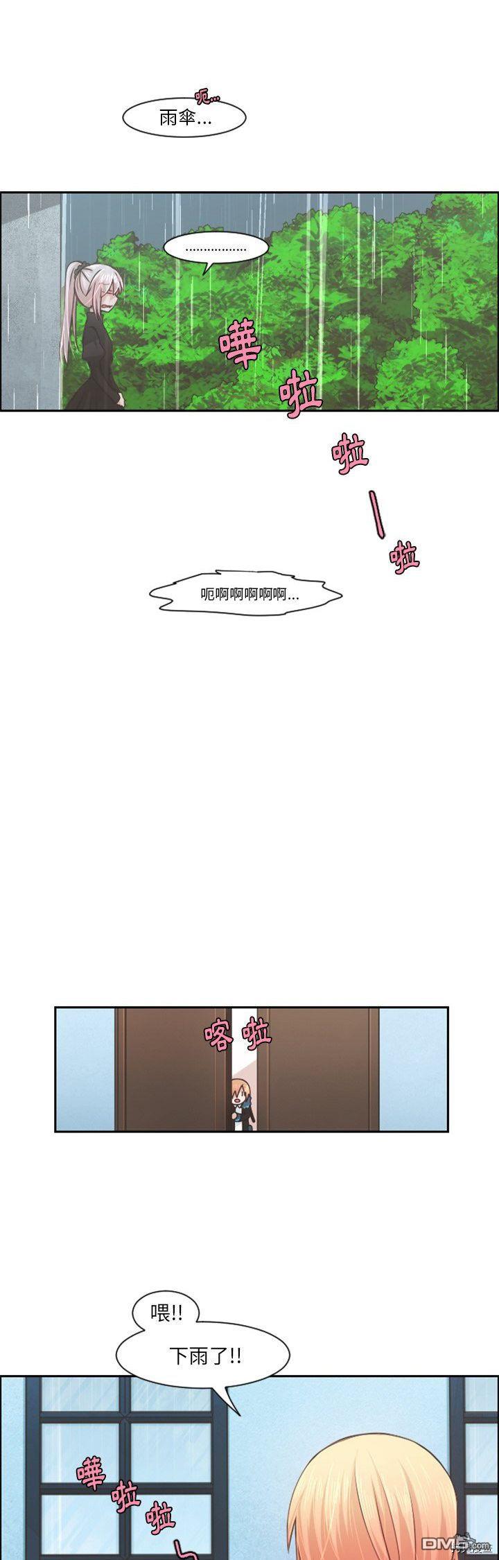 《魔王麦来乱》第81话 第19页