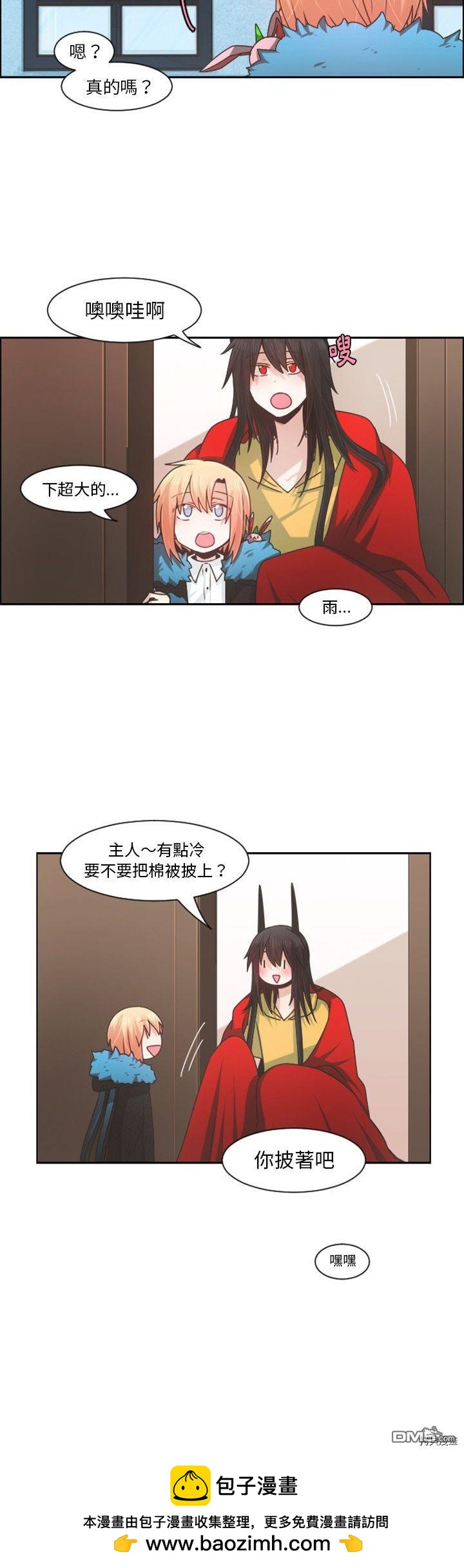 《魔王麦来乱》第81话 第20页
