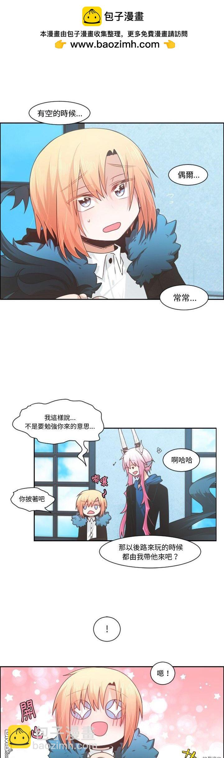 《魔王麦来乱》第81话 第2页