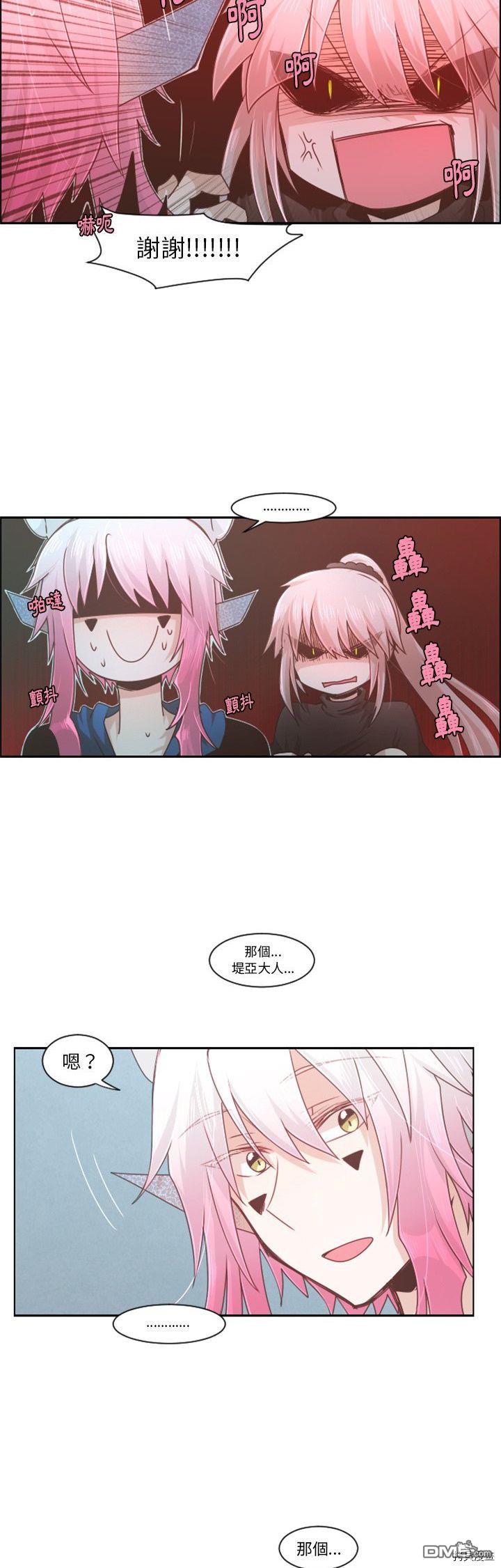 《魔王麦来乱》第81话 第7页