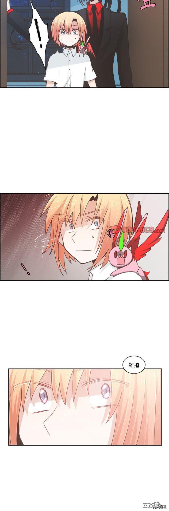 《魔王麦来乱》第83话 第15页