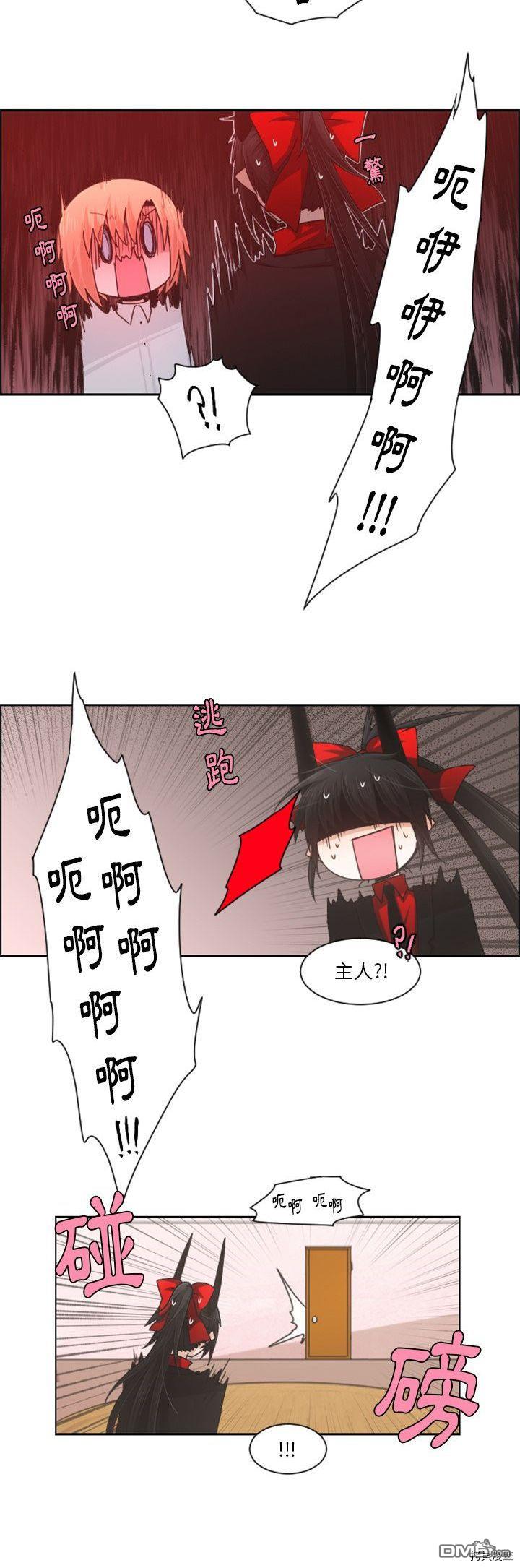 《魔王麦来乱》第83话 第18页