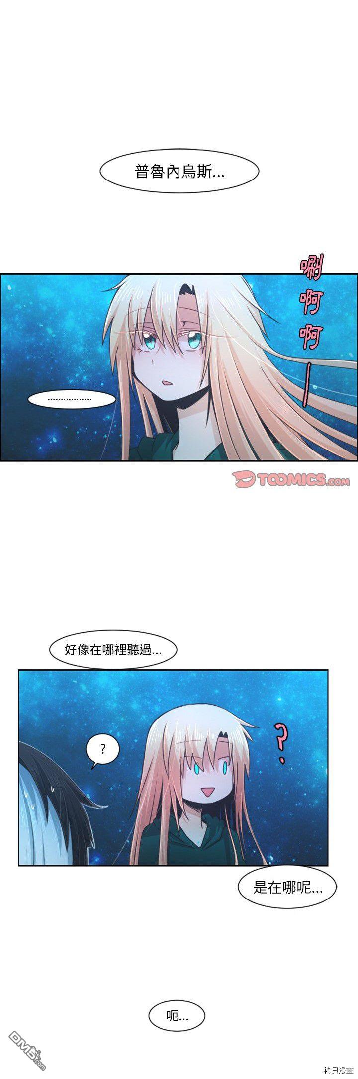 《魔王麦来乱》第83话 第1页