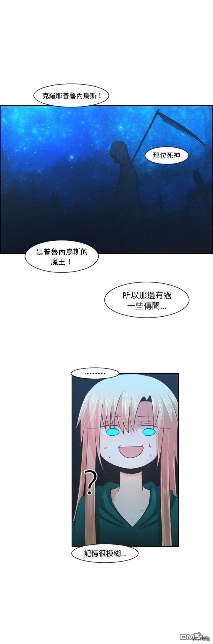 《魔王麦来乱》第83话 第3页