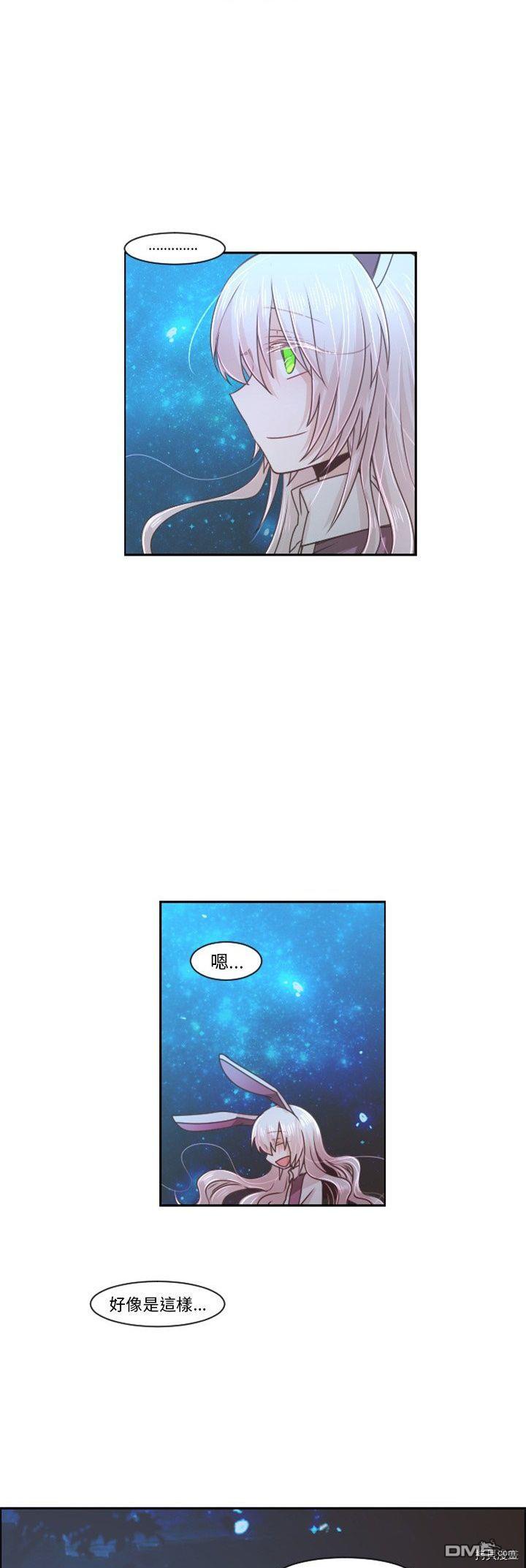 《魔王麦来乱》第86话 第11页