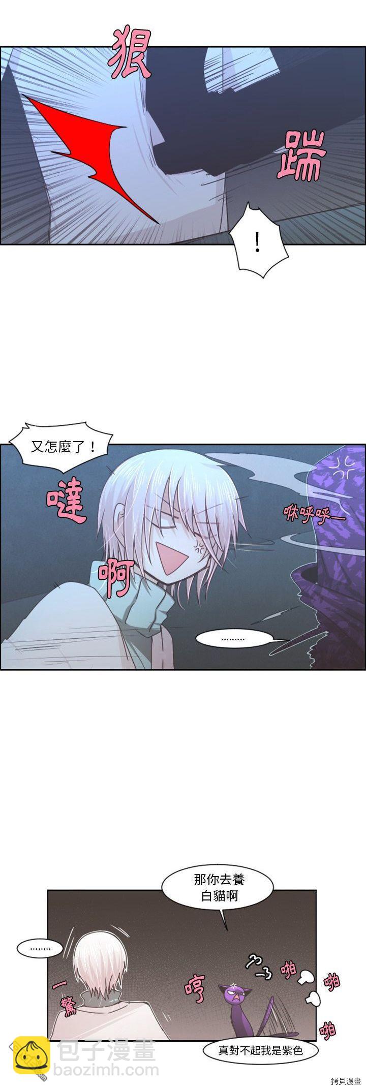 《魔王麦来乱》第86话 第18页