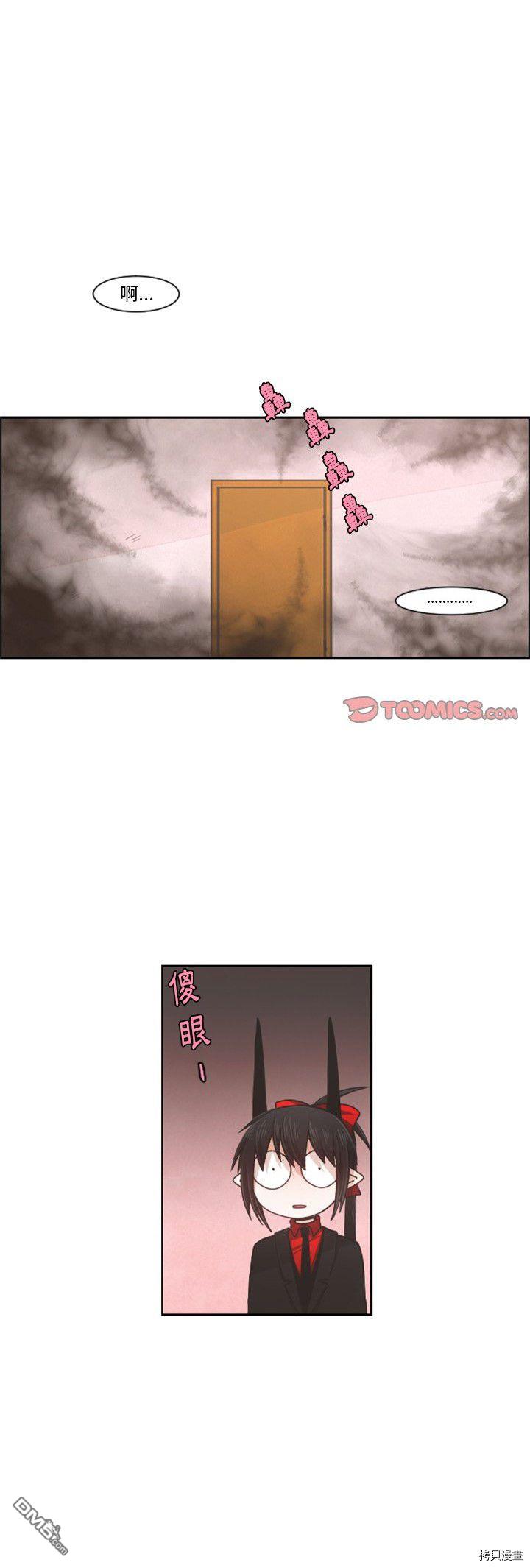 《魔王麦来乱》第84话 第1页