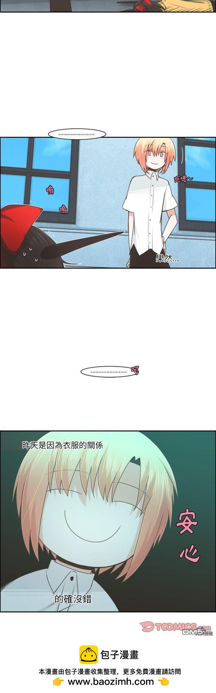 《魔王麦来乱》第84话 第20页